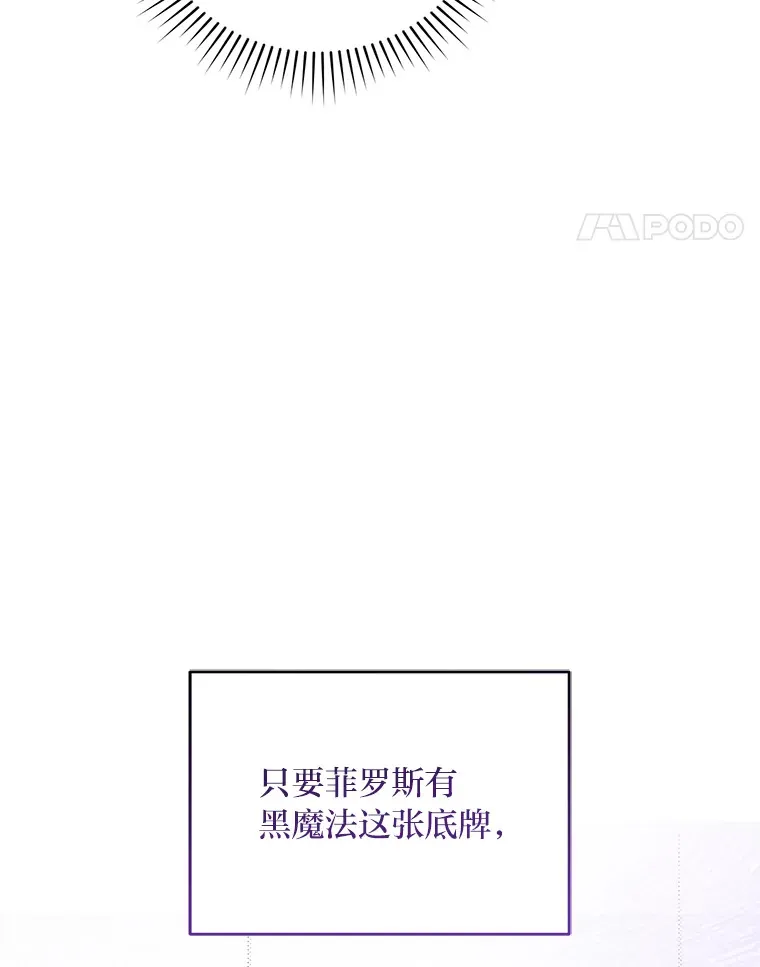 7.制衡之术 第46页