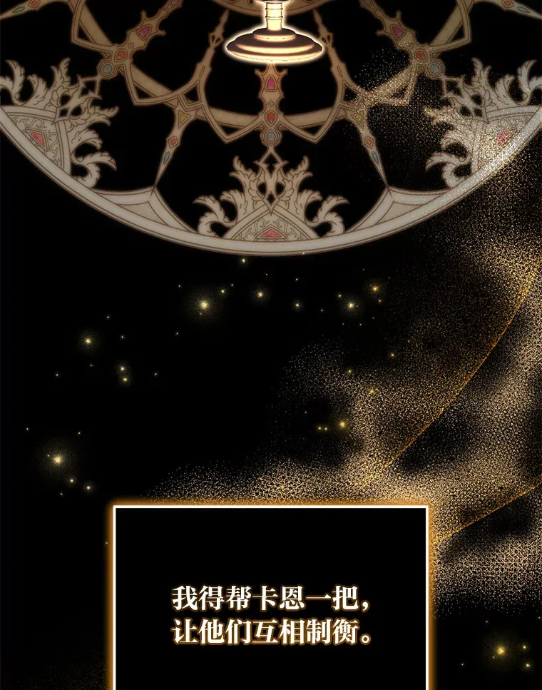 7.制衡之术 第50页