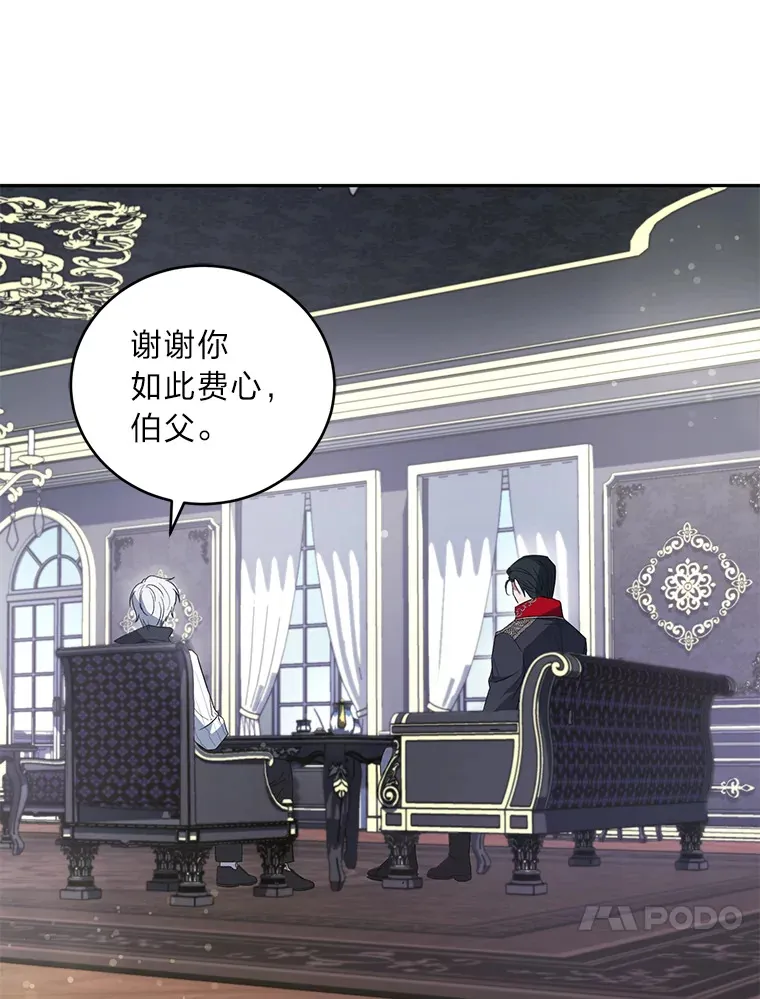 7.制衡之术 第52页