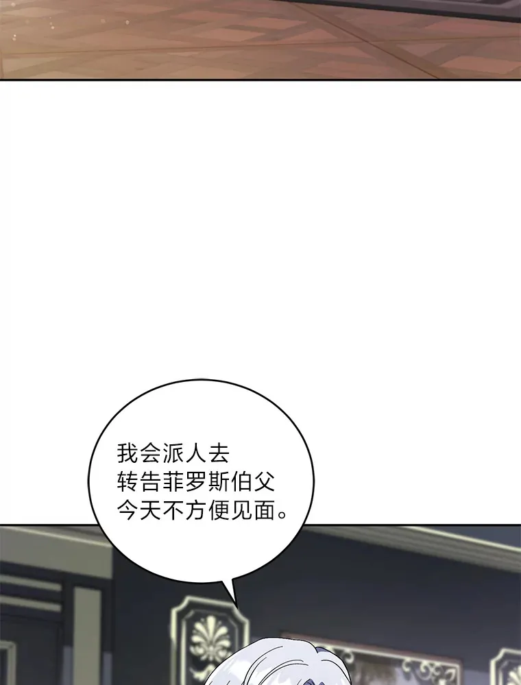 7.制衡之术 第53页