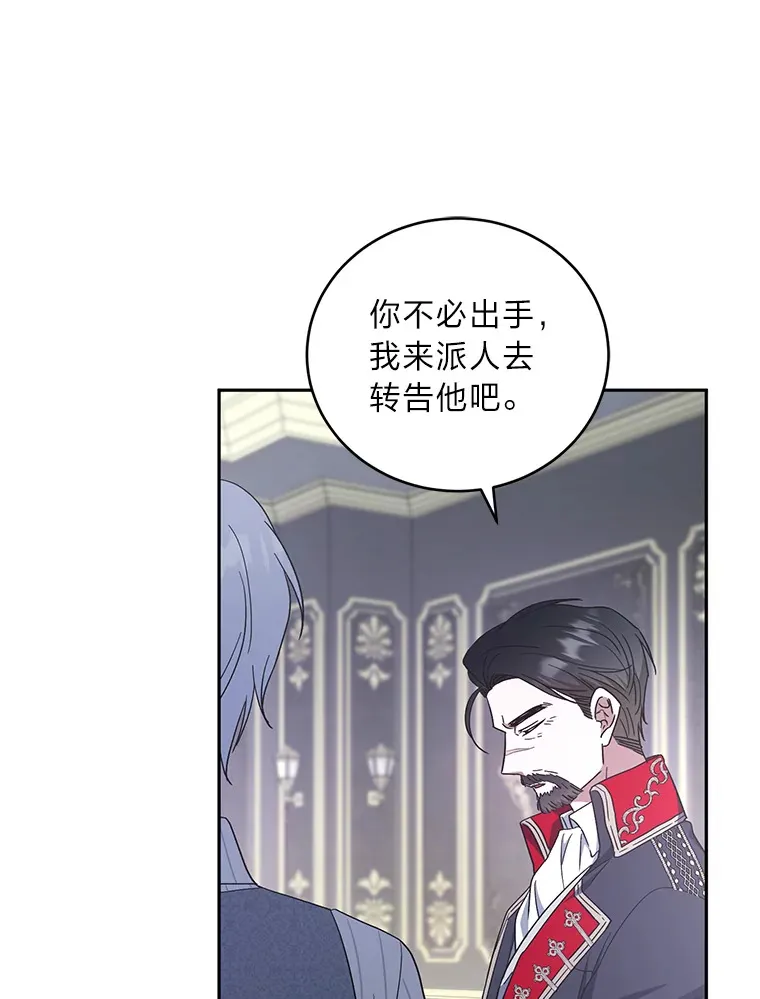 7.制衡之术 第55页
