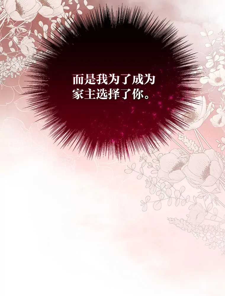 7.制衡之术 第63页