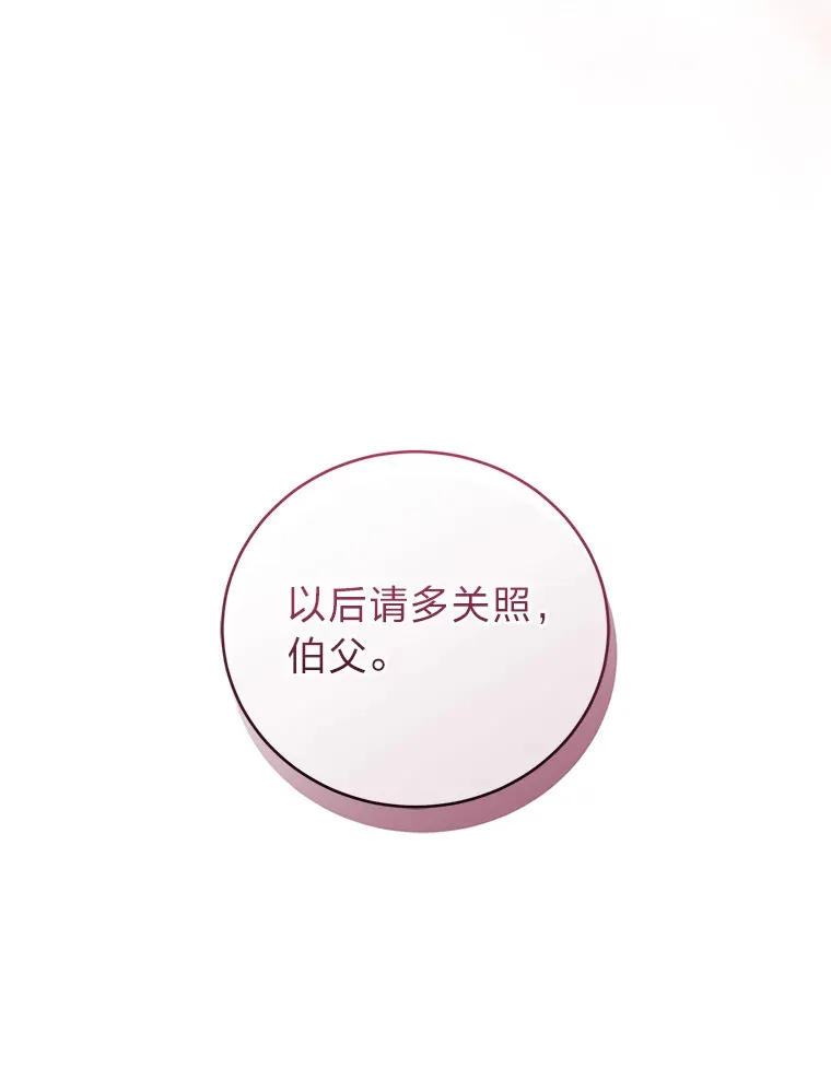 7.制衡之术 第64页