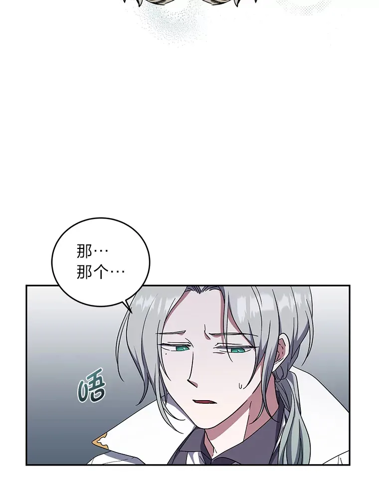 7.制衡之术 第71页