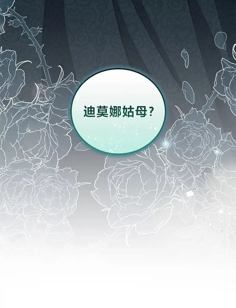 7.制衡之术 第76页
