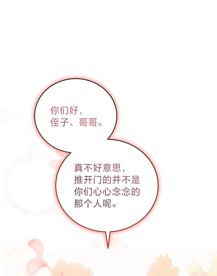 7.制衡之术 第77页