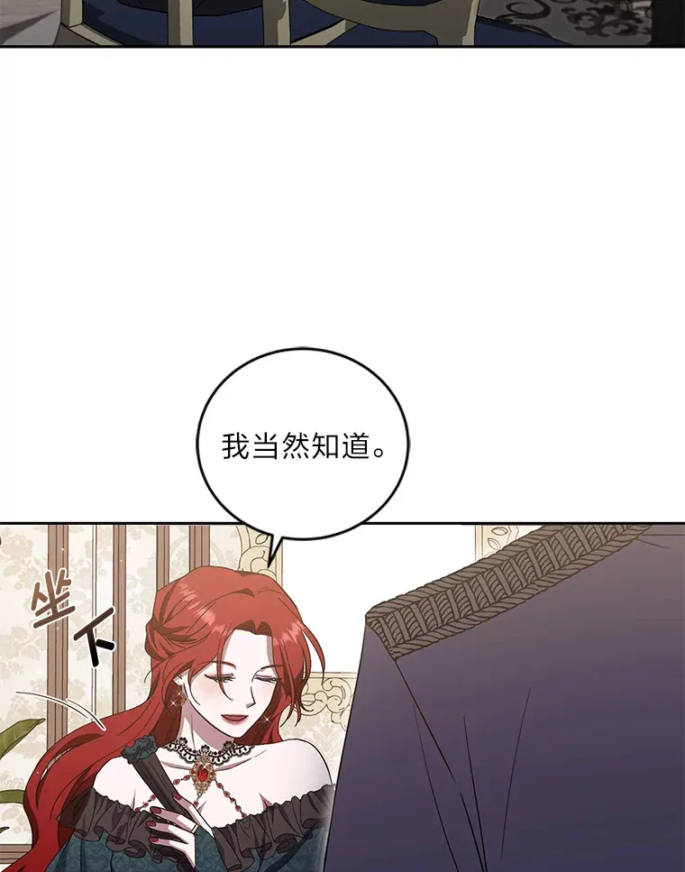 7.制衡之术 第81页