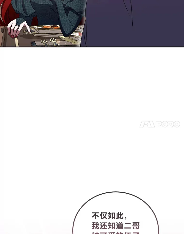 7.制衡之术 第82页