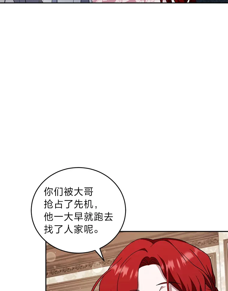 7.制衡之术 第84页