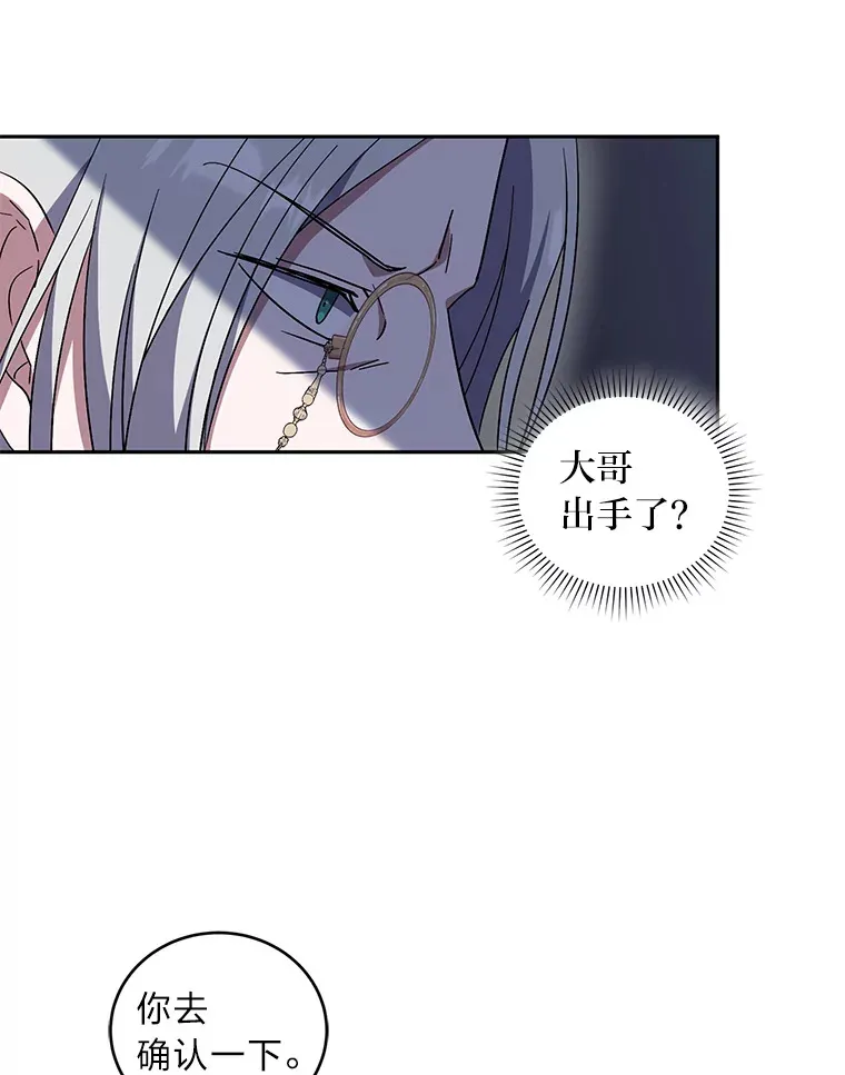 7.制衡之术 第86页