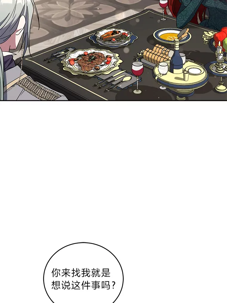 7.制衡之术 第90页