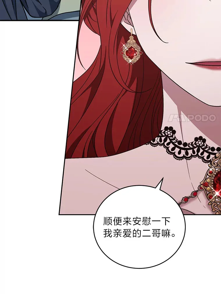7.制衡之术 第92页