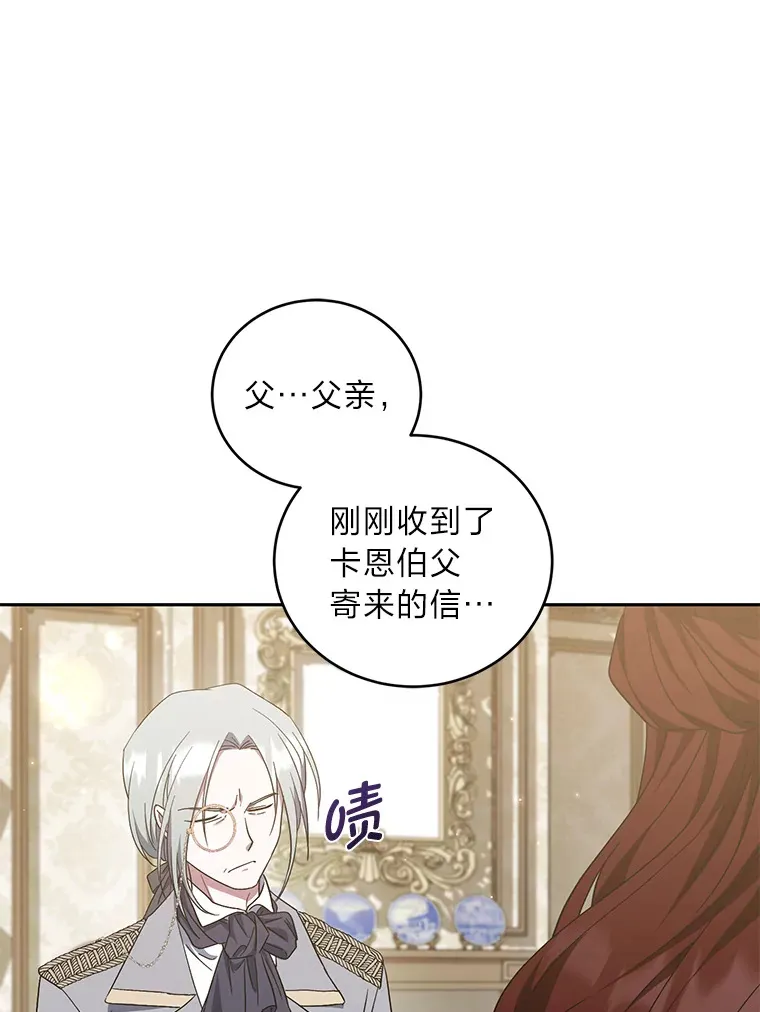 7.制衡之术 第93页