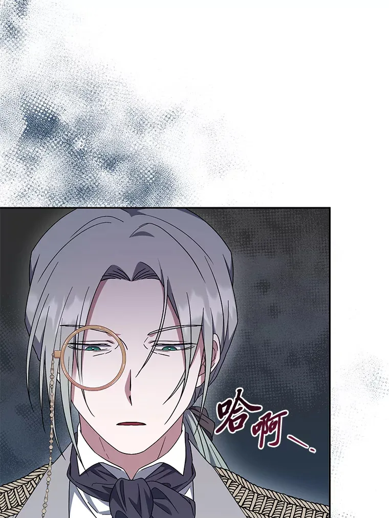 7.制衡之术 第96页