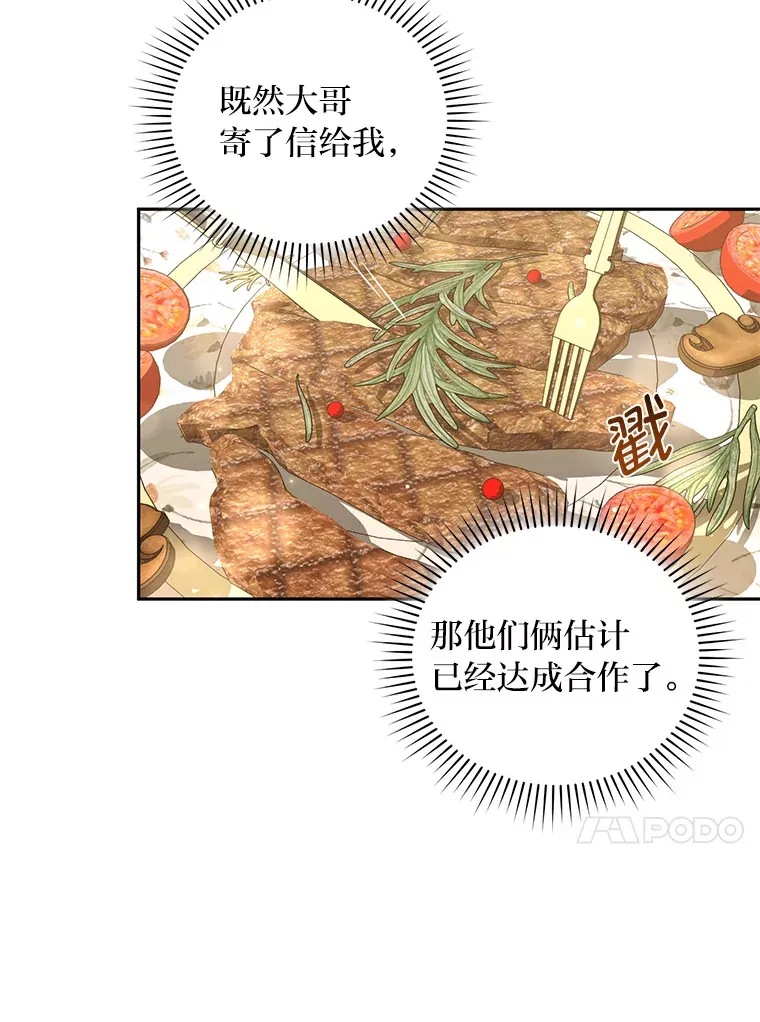 7.制衡之术 第98页
