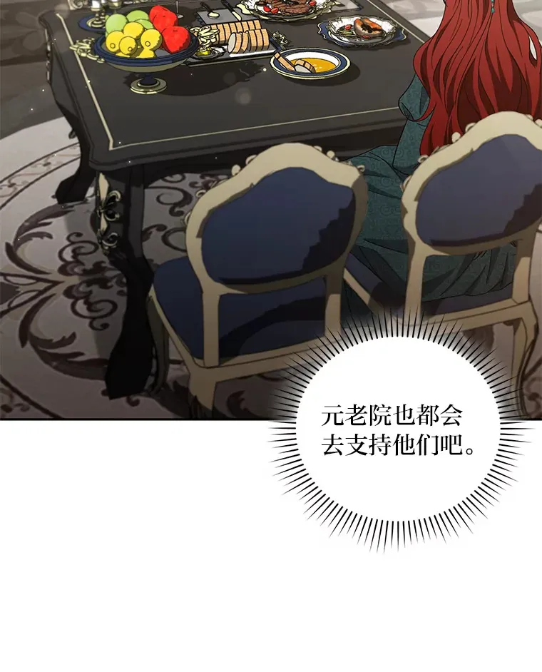 7.制衡之术 第100页