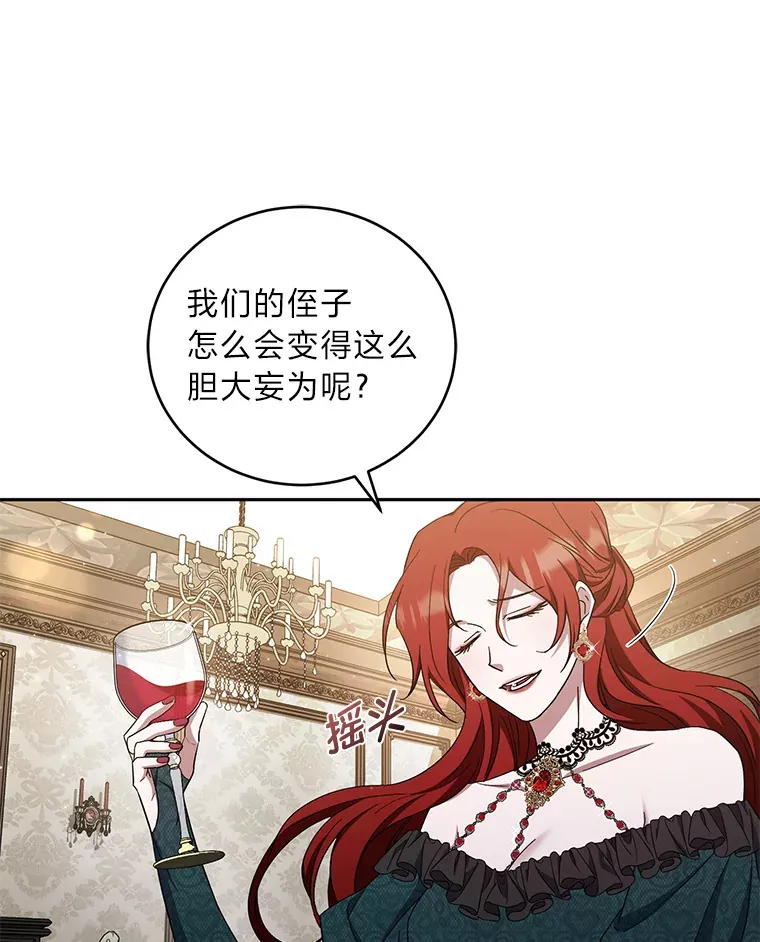 7.制衡之术 第101页