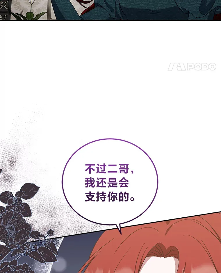 7.制衡之术 第102页