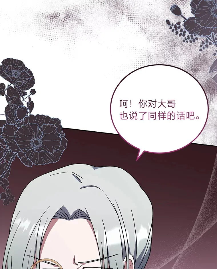 7.制衡之术 第104页