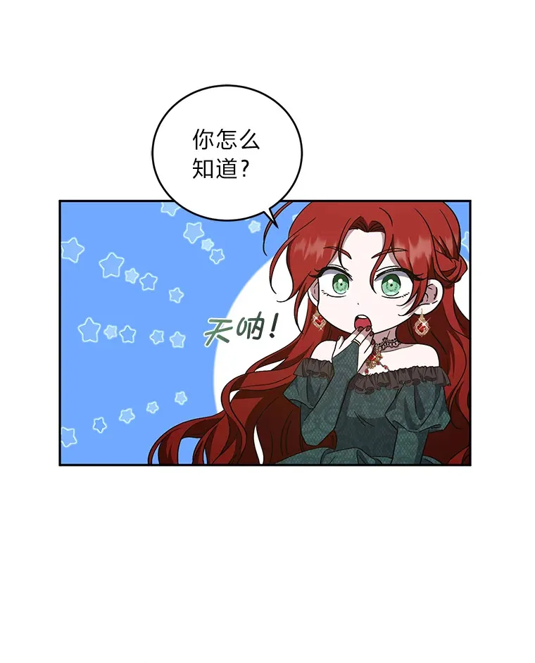7.制衡之术 第106页