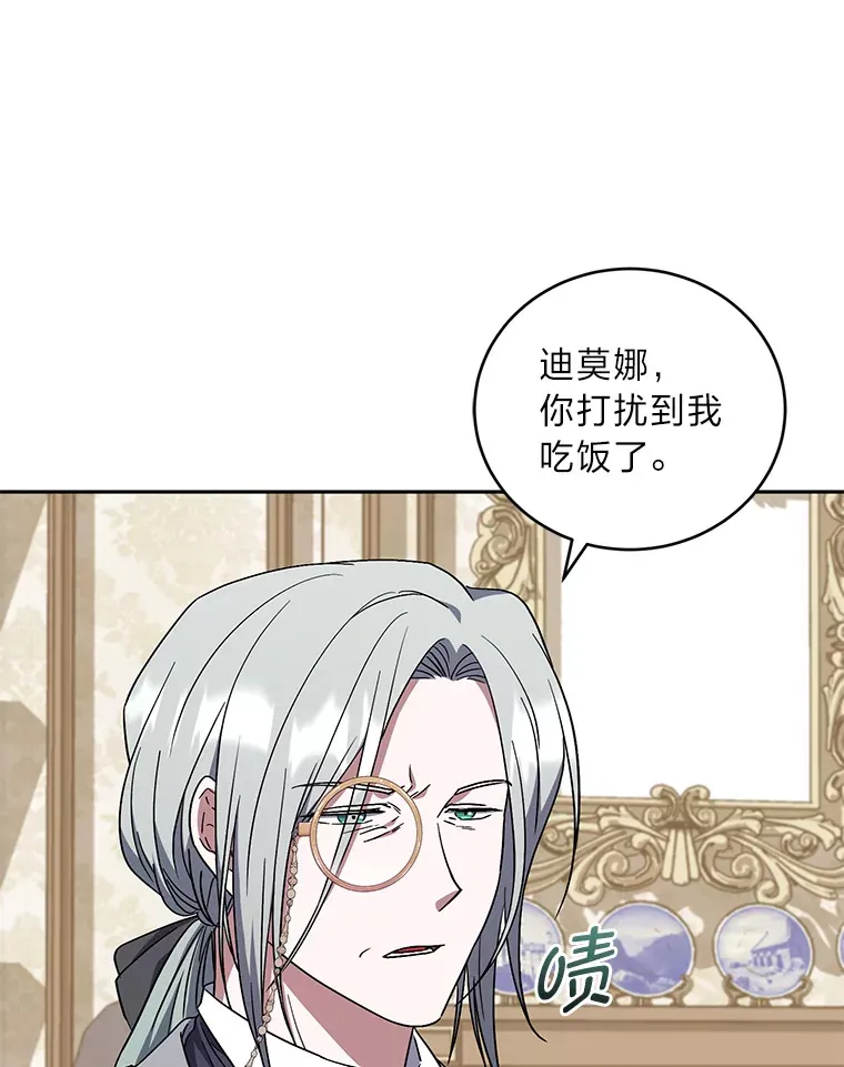 7.制衡之术 第110页