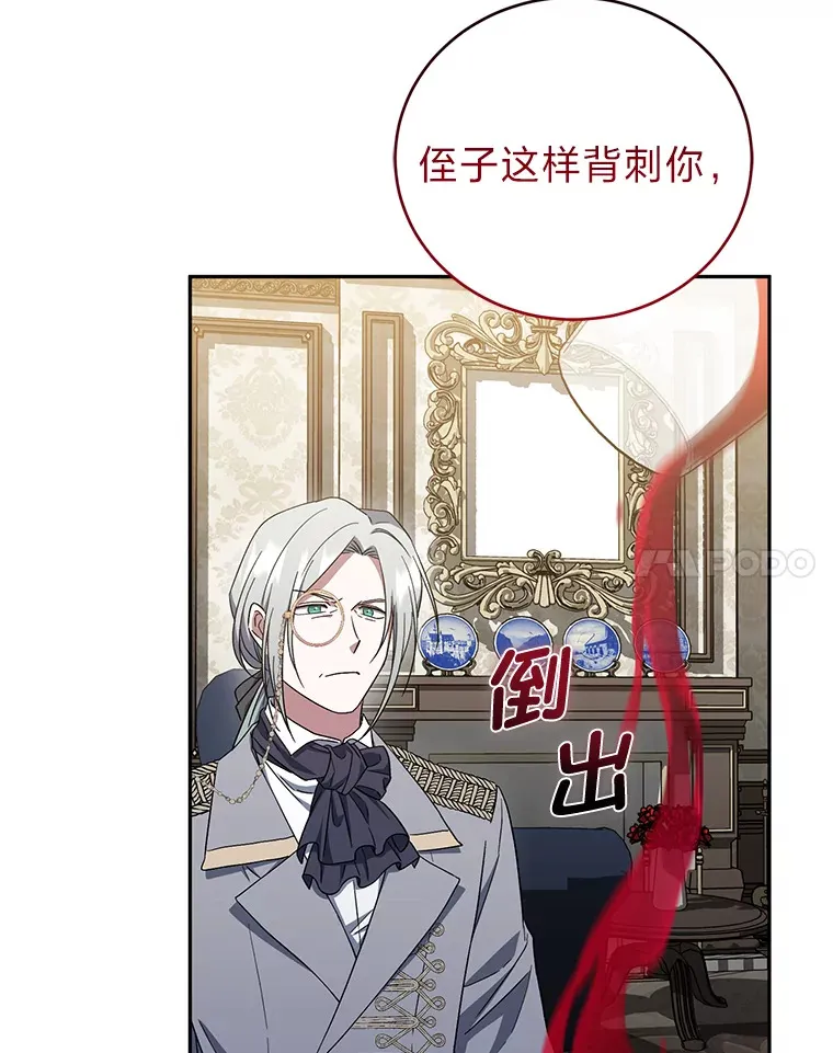 7.制衡之术 第112页