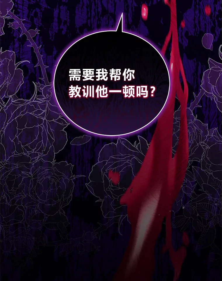 7.制衡之术 第116页