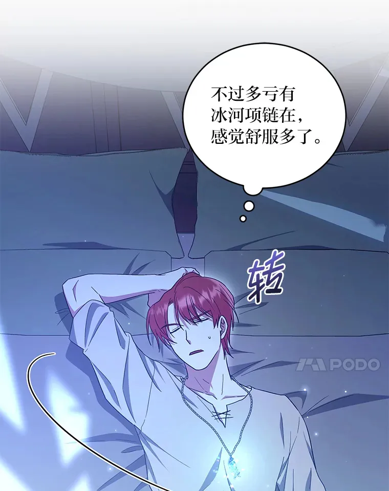 8.入局 第7页