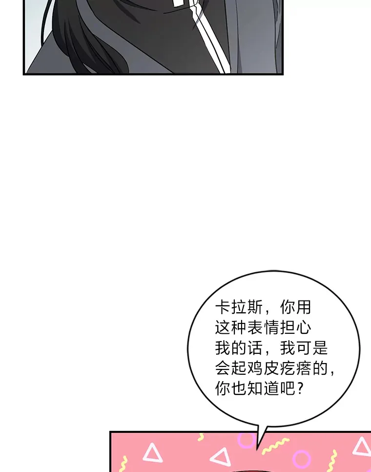 8.入局 第19页