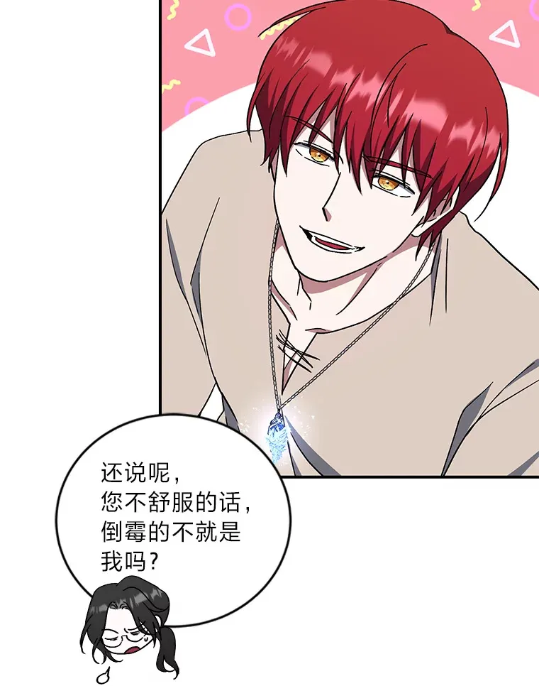 8.入局 第20页