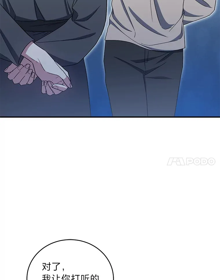 8.入局 第24页
