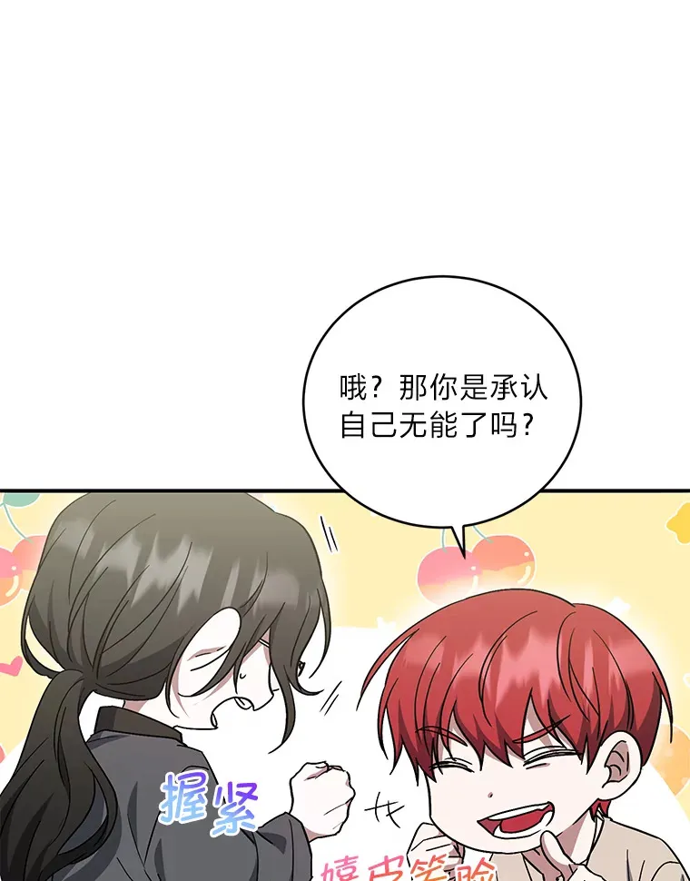 8.入局 第36页