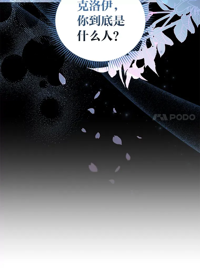 8.入局 第44页