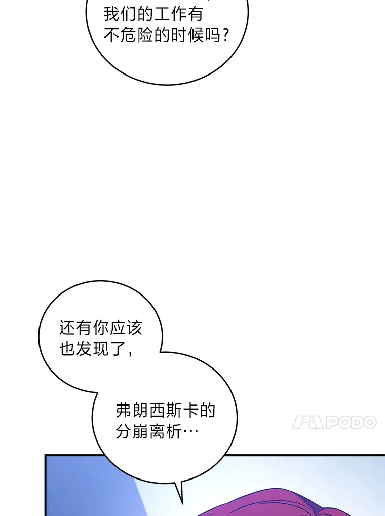 8.入局 第50页