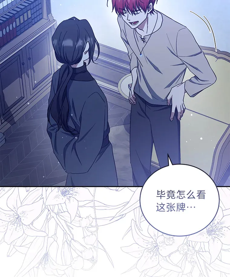 8.入局 第65页