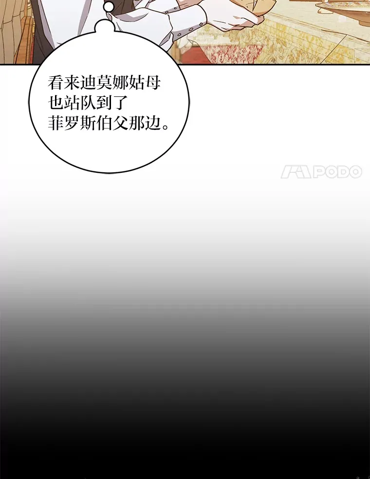 8.入局 第78页