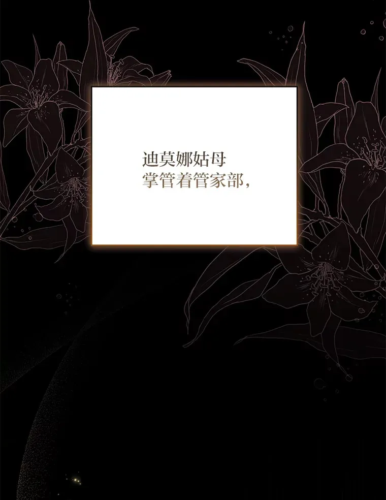 8.入局 第79页