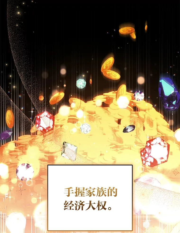 8.入局 第80页