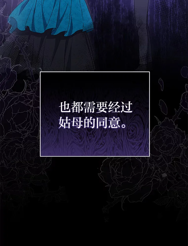 8.入局 第86页
