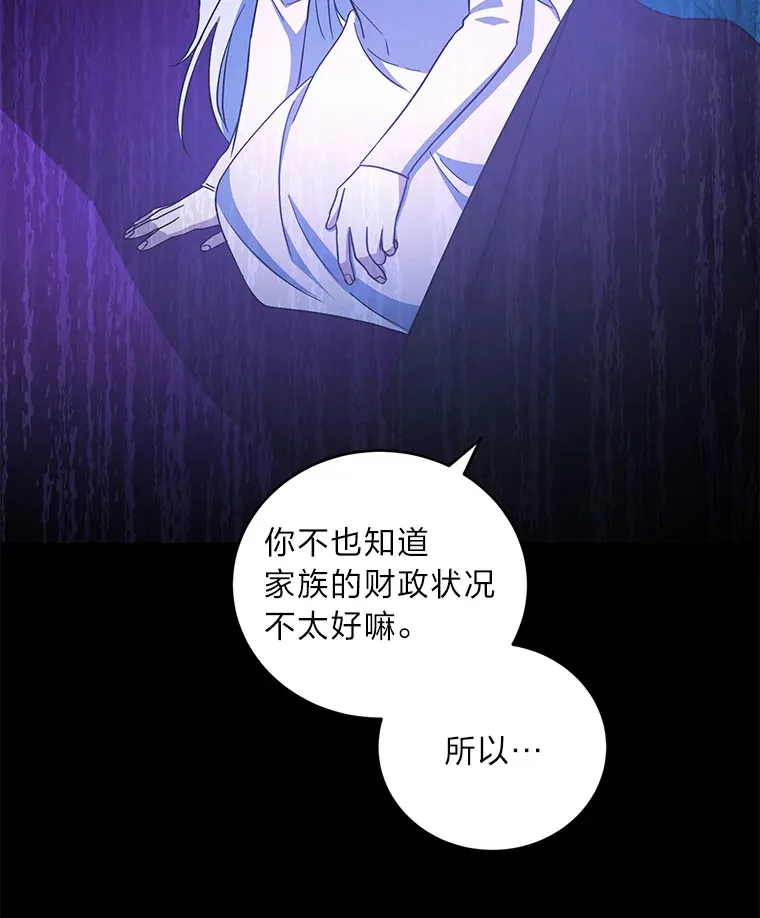 8.入局 第92页