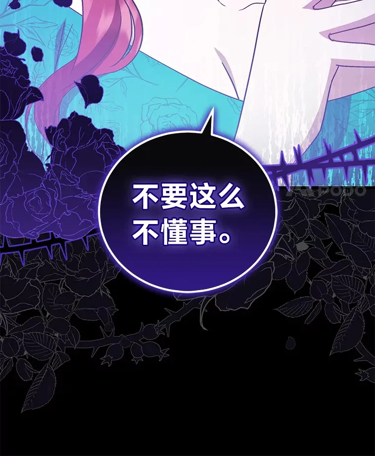 8.入局 第95页