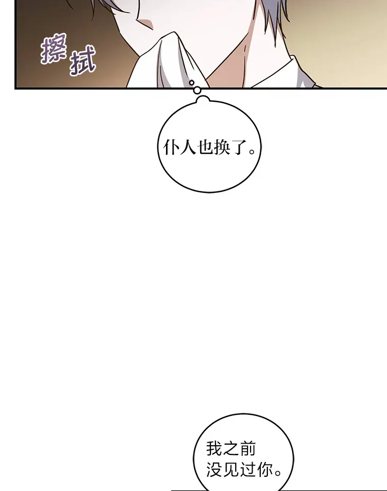8.入局 第100页
