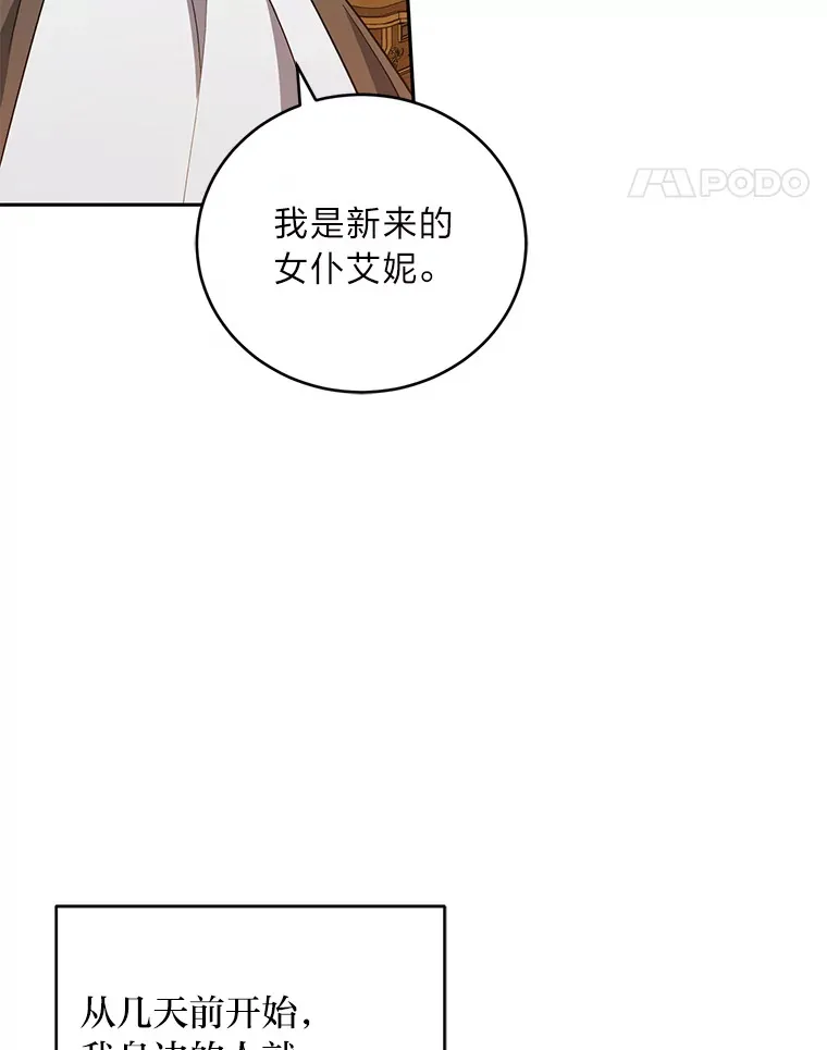 8.入局 第102页