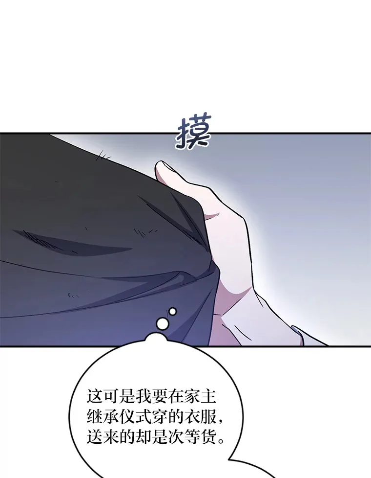 8.入局 第107页
