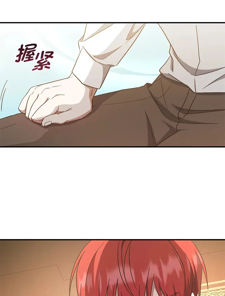 10.家主继承仪式 第5页