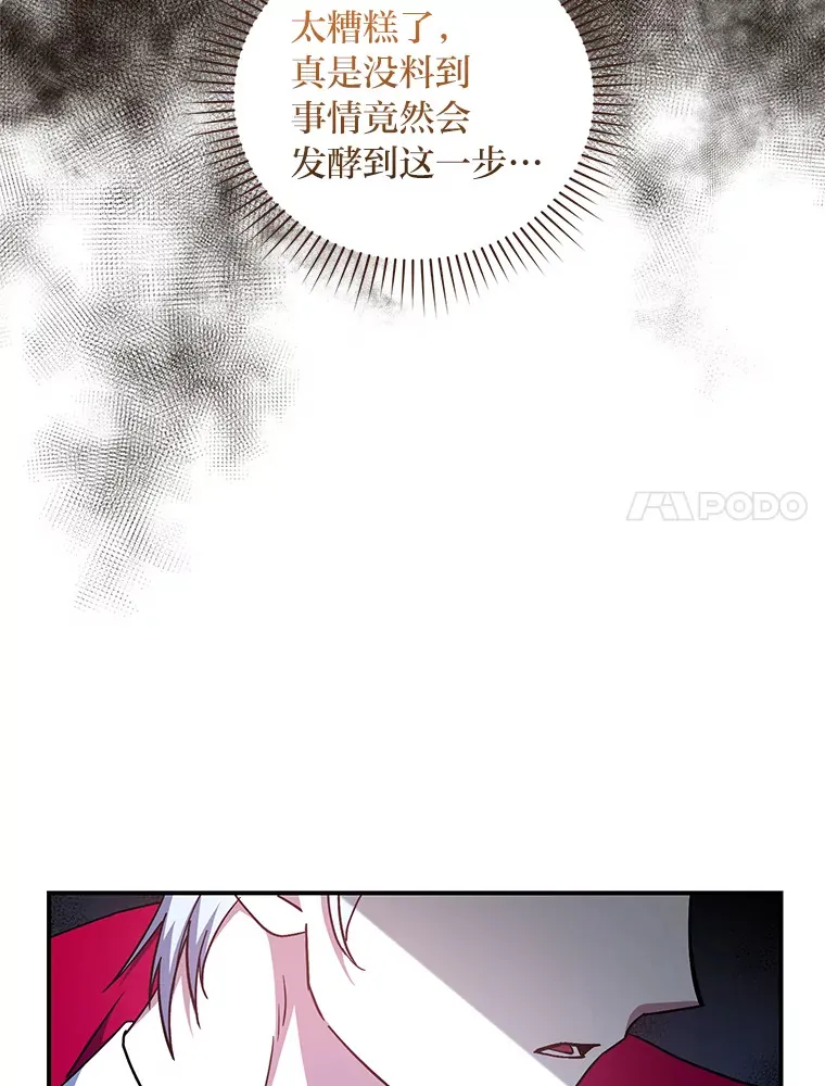 10.家主继承仪式 第7页