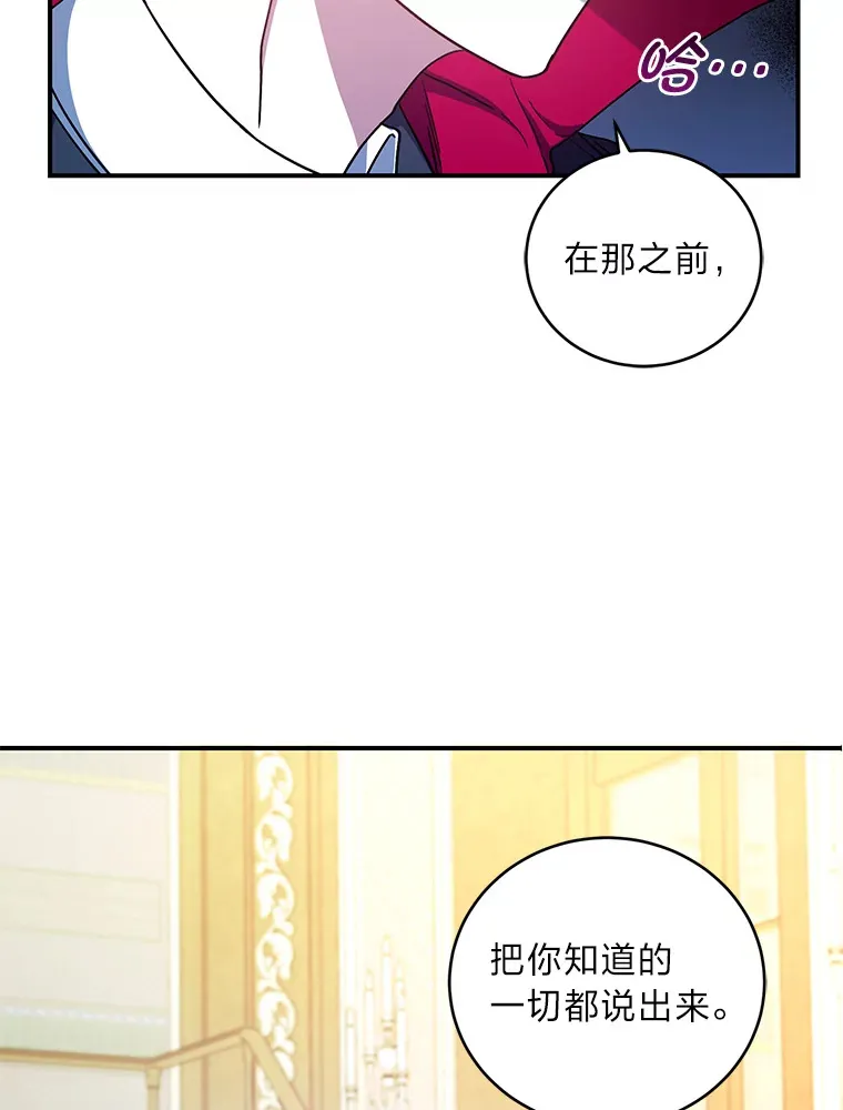 10.家主继承仪式 第8页