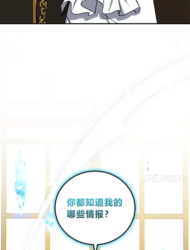 10.家主继承仪式 第10页