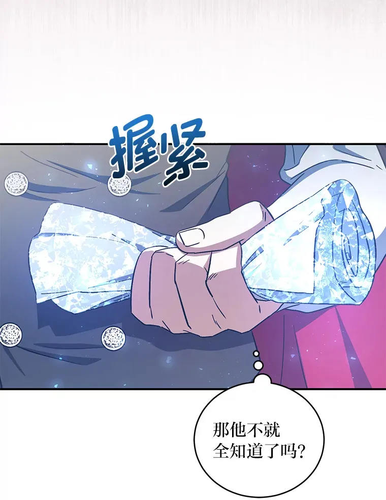 10.家主继承仪式 第22页