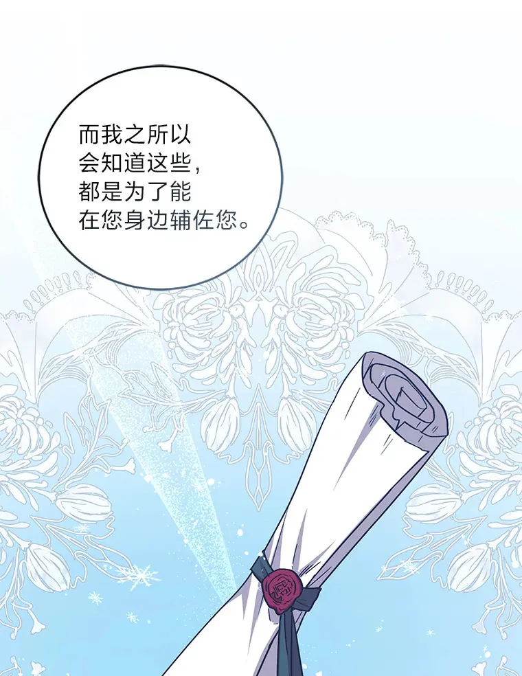 10.家主继承仪式 第25页
